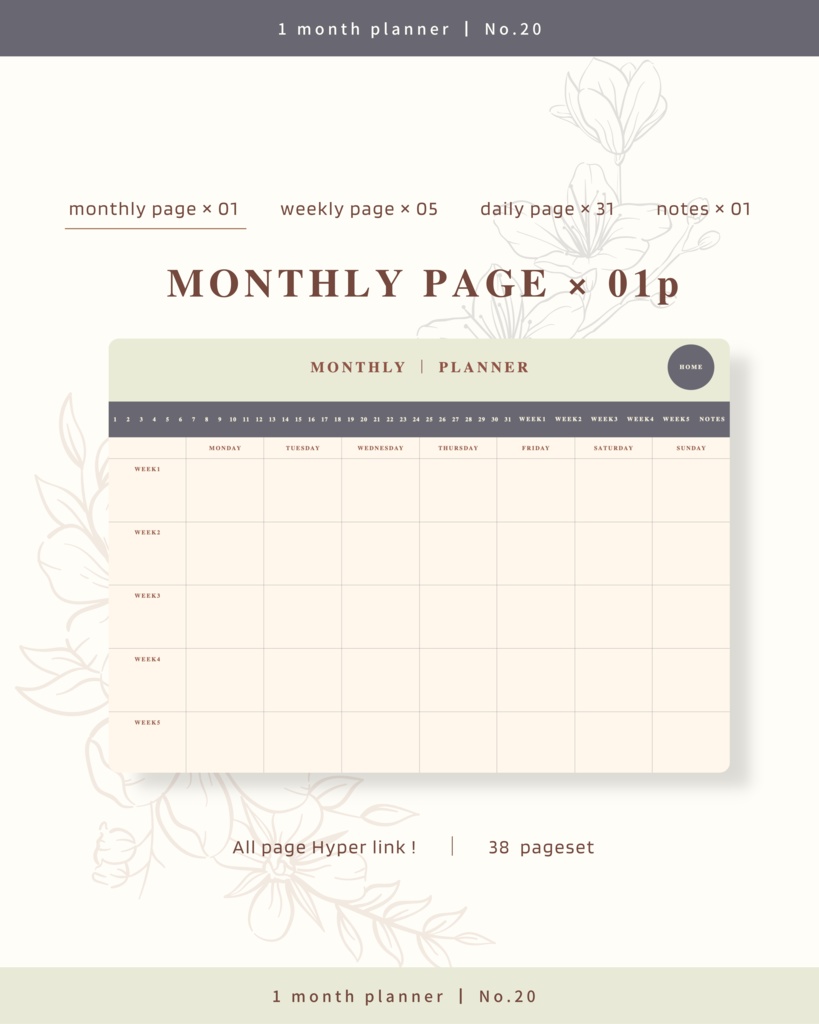 1ヶ月手帳 | No.20