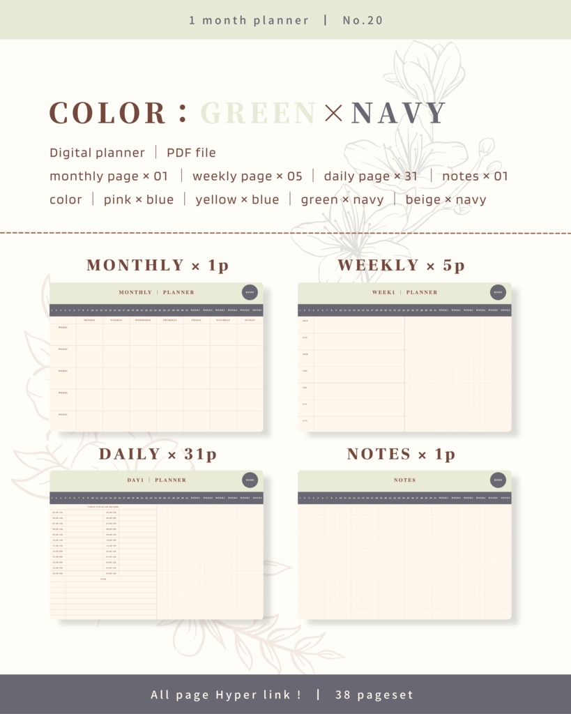 1ヶ月手帳 | No.20