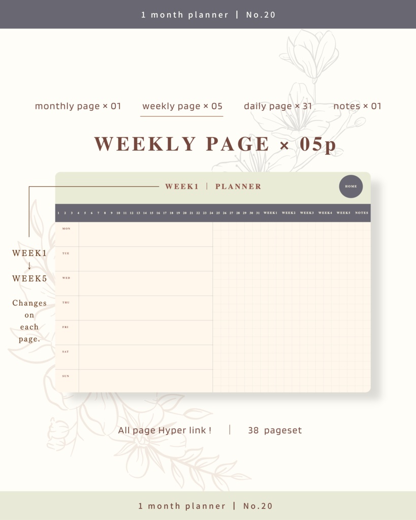 1ヶ月手帳 | No.20