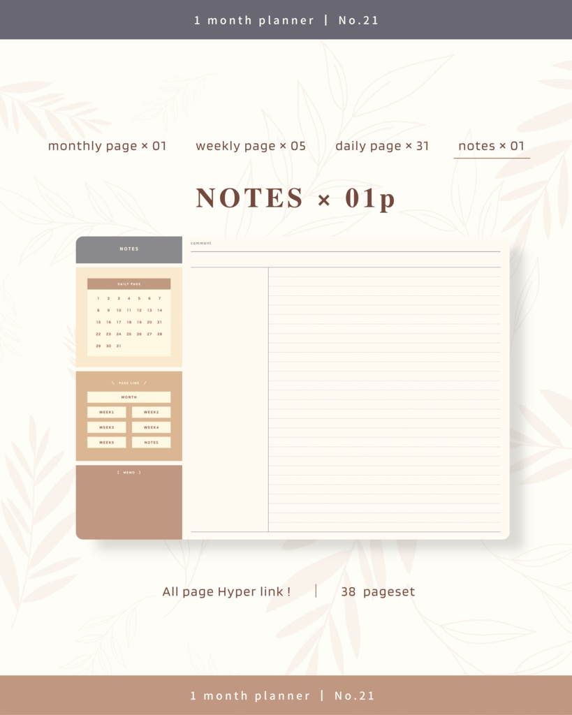 1ヶ月手帳 | No.21