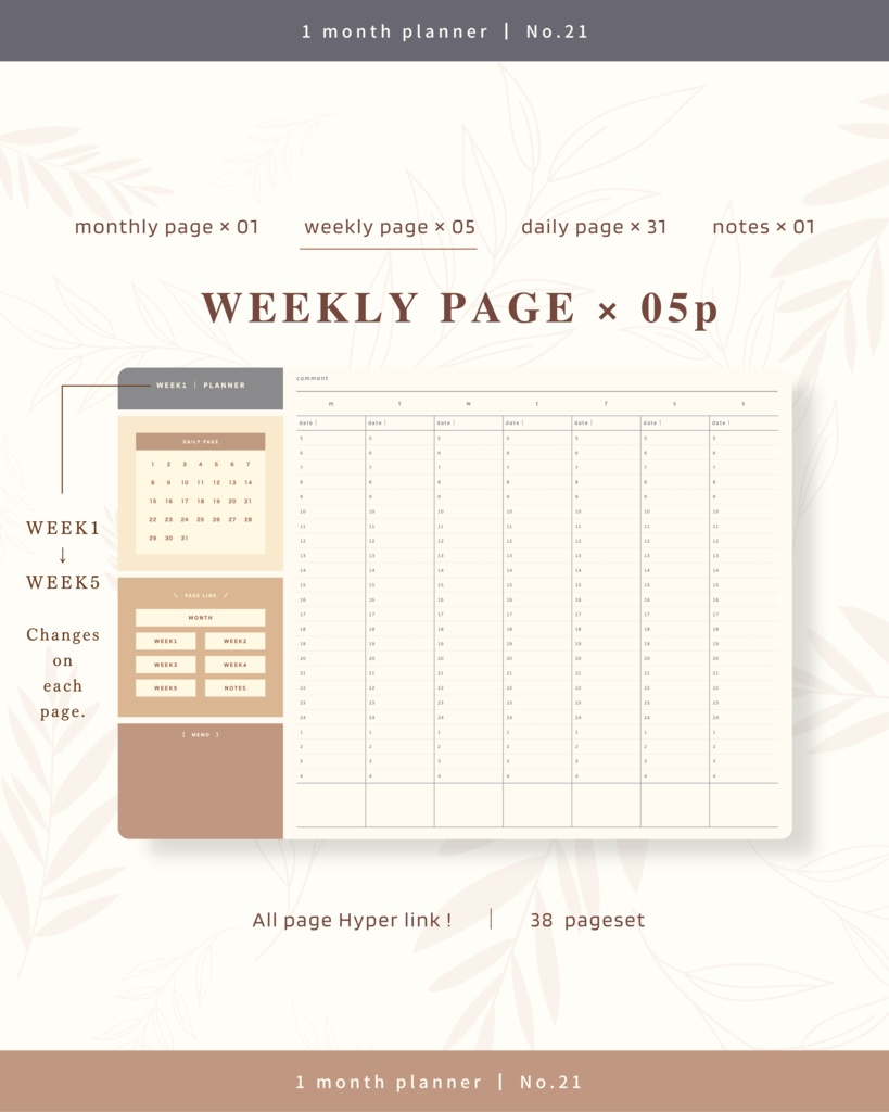 1ヶ月手帳 | No.21