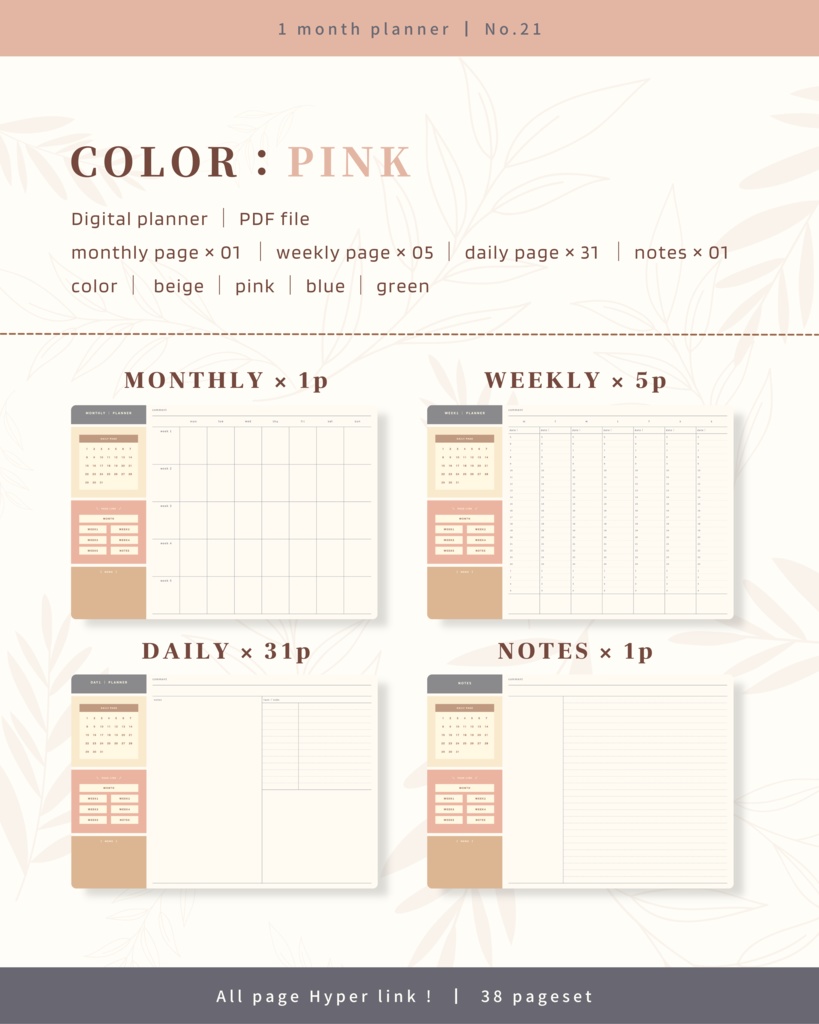 1ヶ月手帳 | No.21