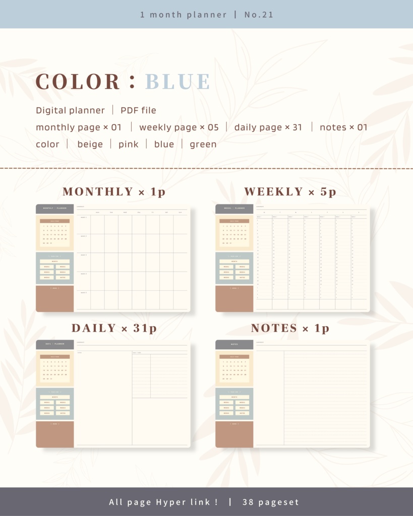 1ヶ月手帳 | No.21