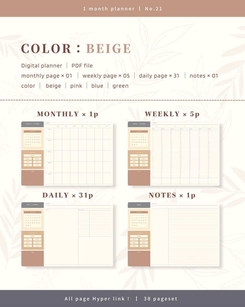 1ヶ月手帳 | No.21