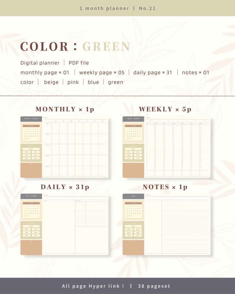 1ヶ月手帳 | No.21