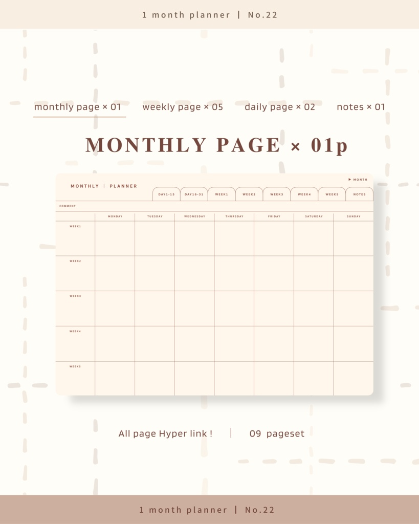 1ヶ月手帳 | No.22