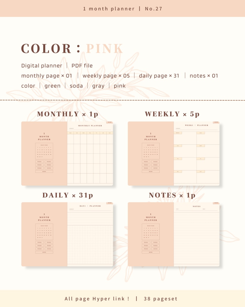 1ヶ月手帳 | No.27