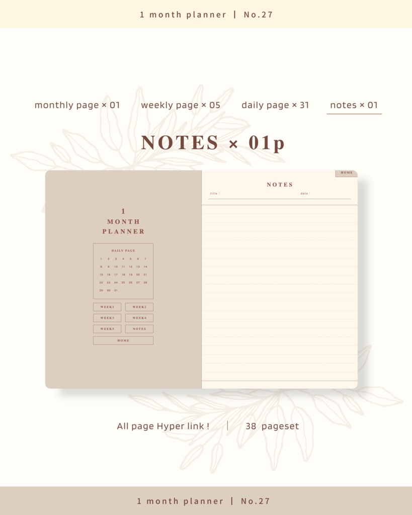 1ヶ月手帳 | No.27