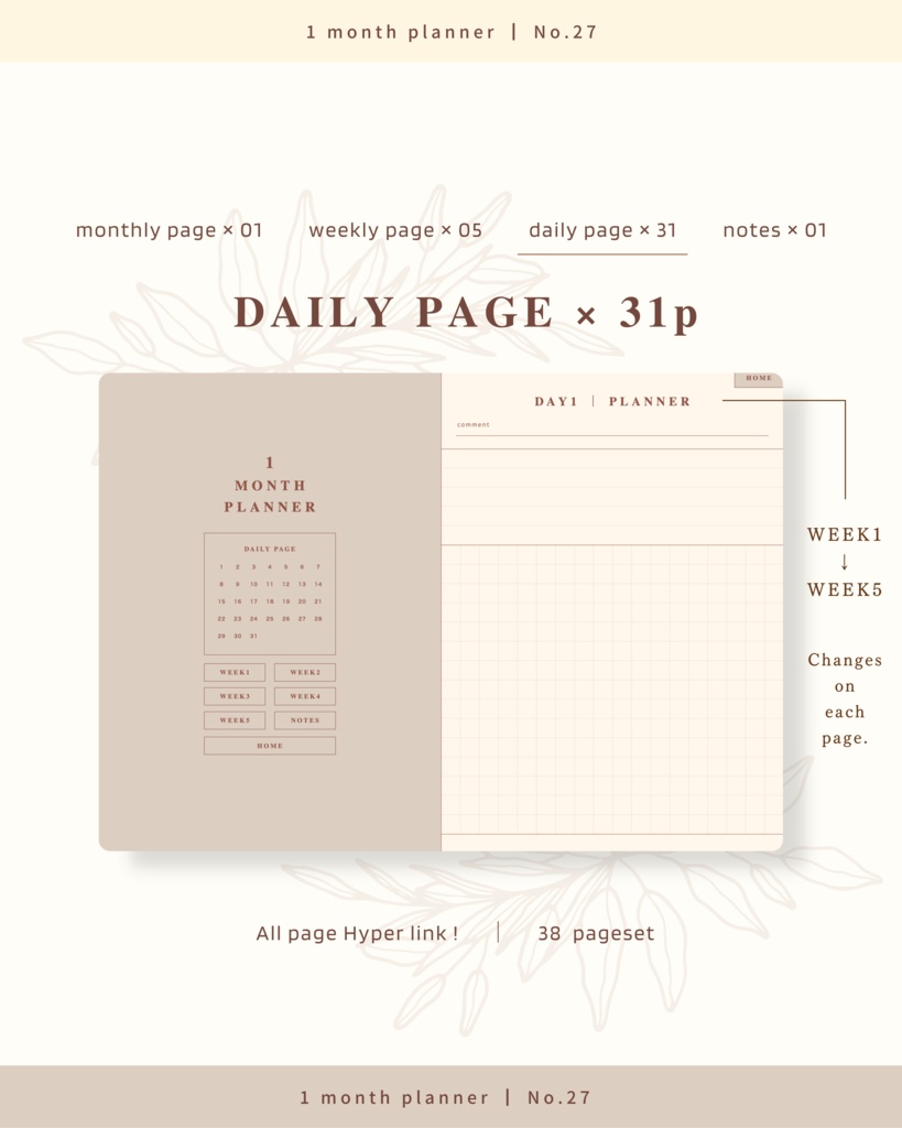 1ヶ月手帳 | No.27