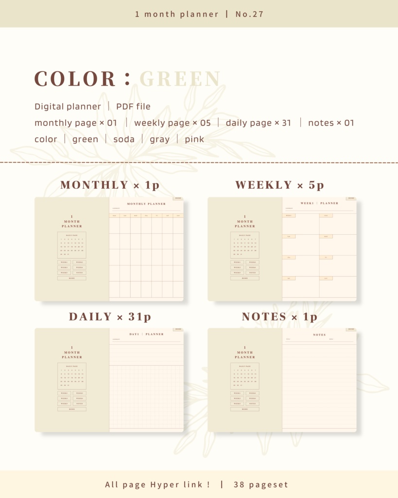 1ヶ月手帳 | No.27