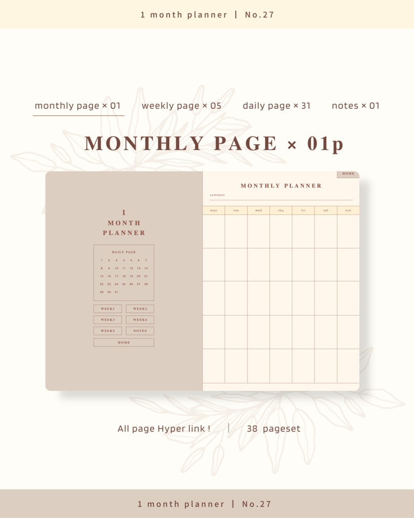 1ヶ月手帳 | No.27