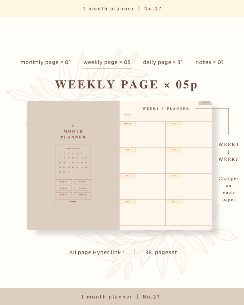1ヶ月手帳 | No.27