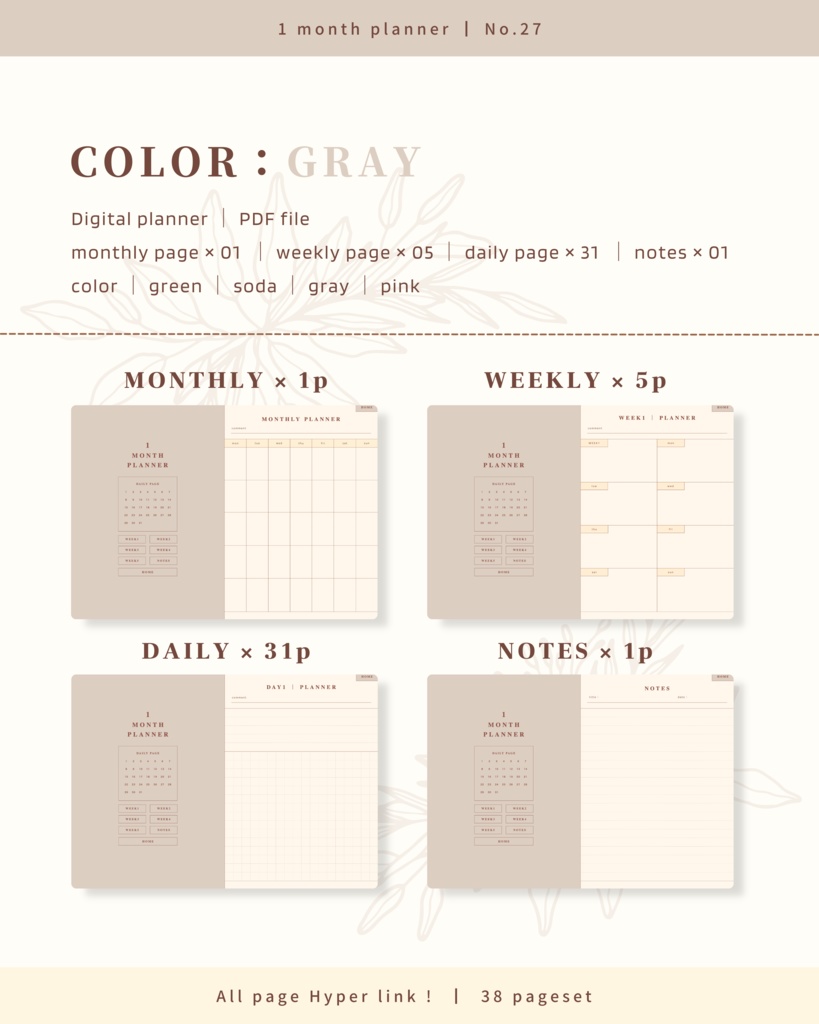 1ヶ月手帳 | No.27