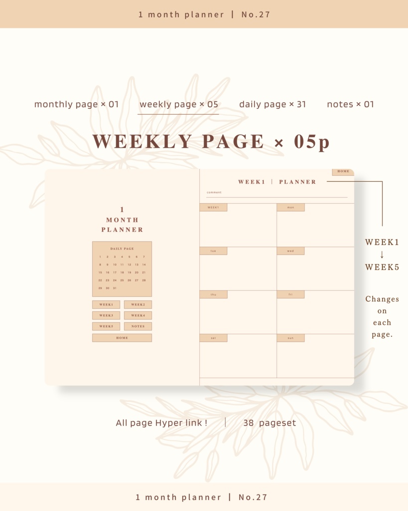1ヶ月手帳 | No.27
