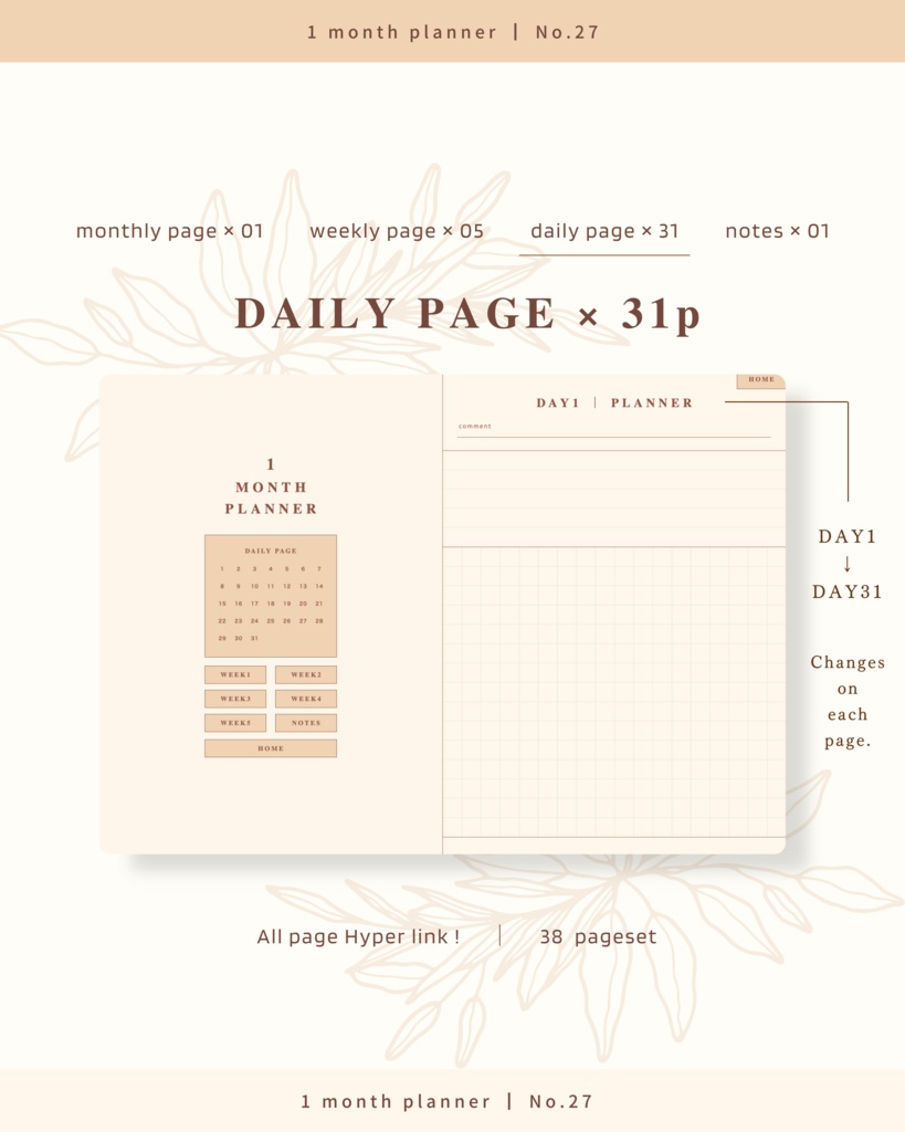 1ヶ月手帳 | No.27