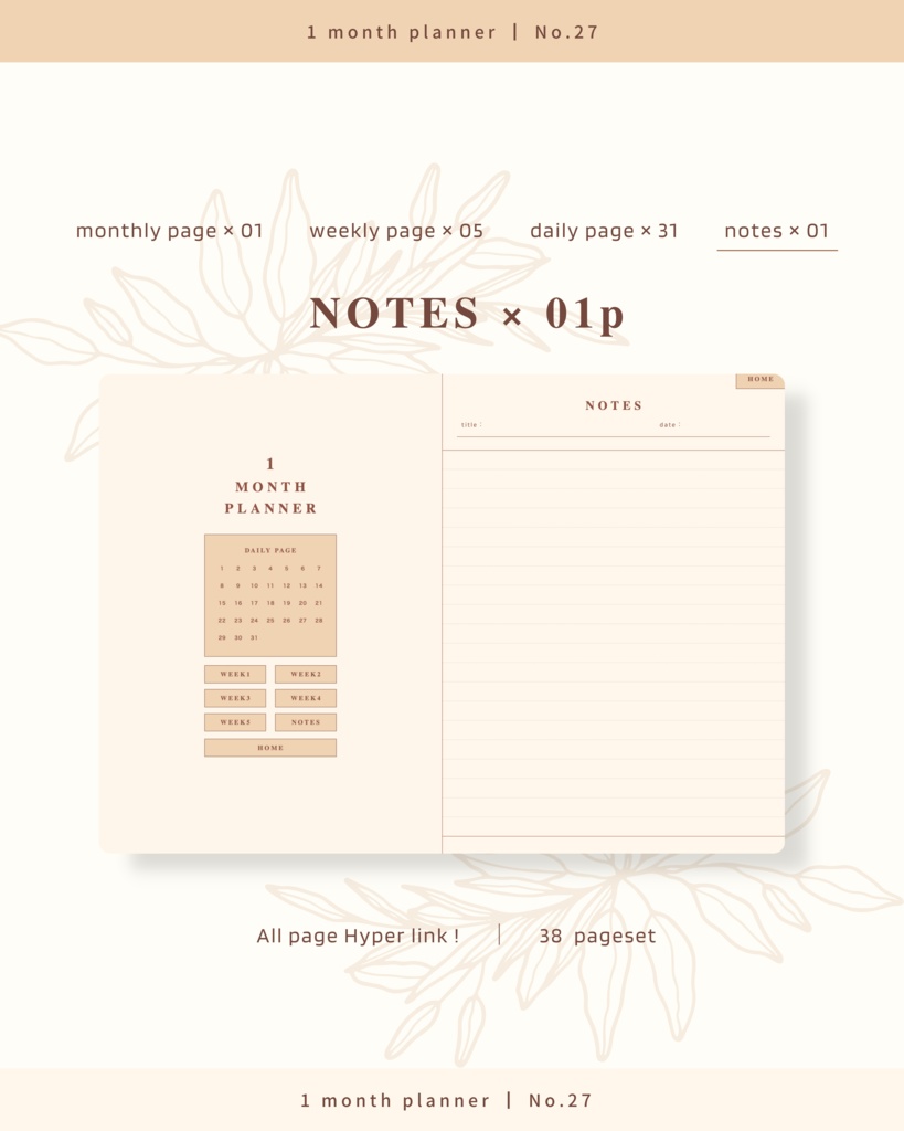 1ヶ月手帳 | No.27