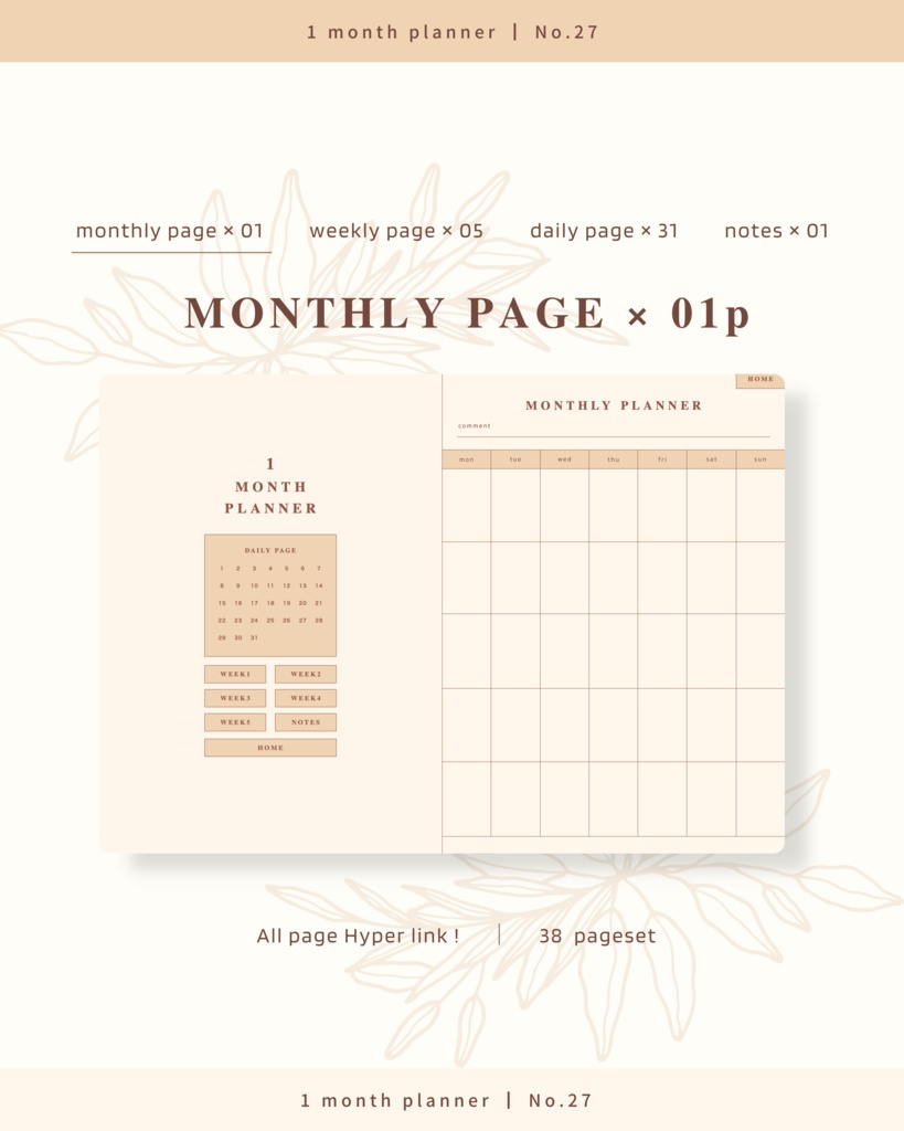 1ヶ月手帳 | No.27