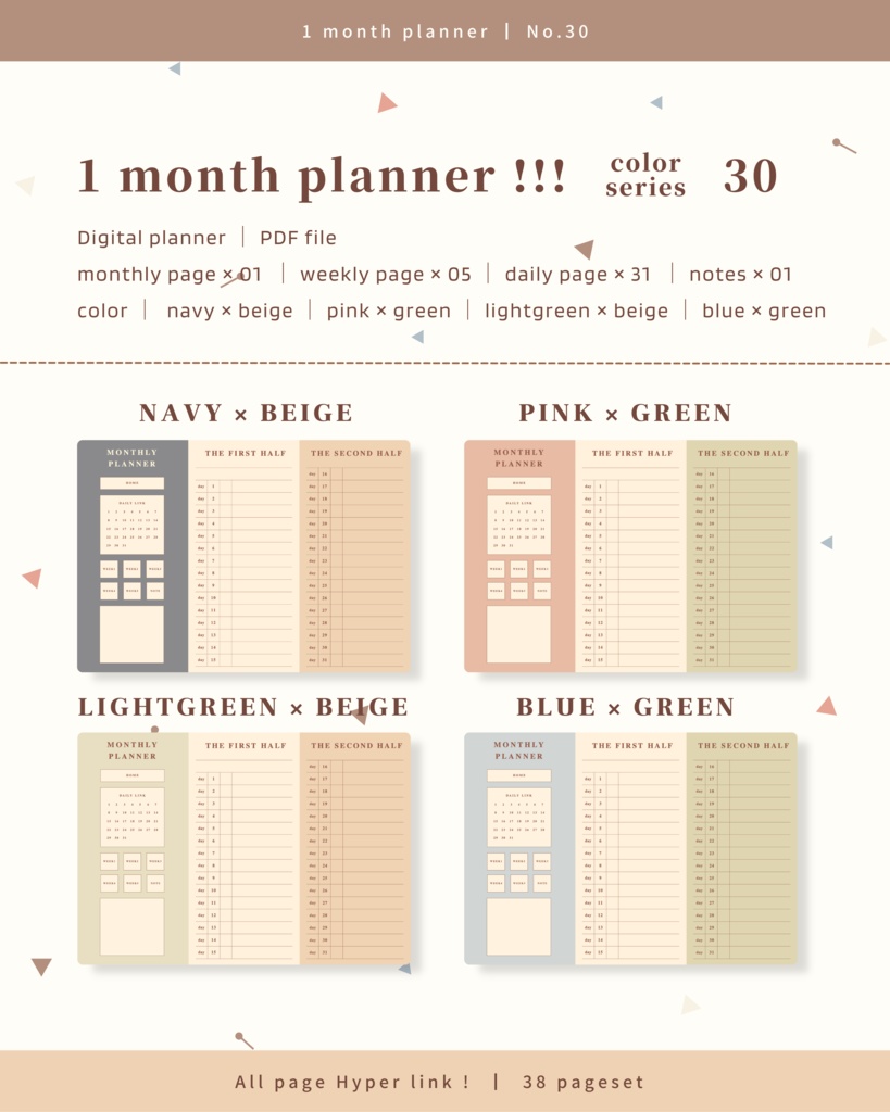 1ヶ月手帳 | No.30