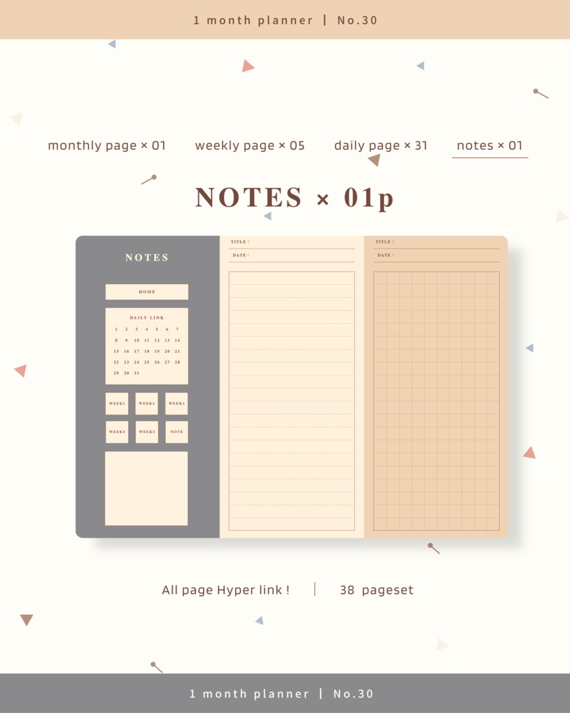 1ヶ月手帳 | No.30