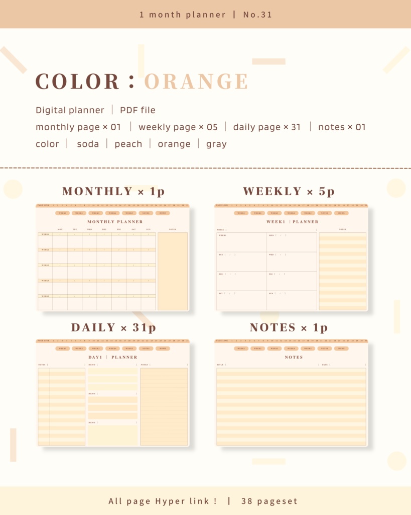 1ヶ月手帳 | No.31