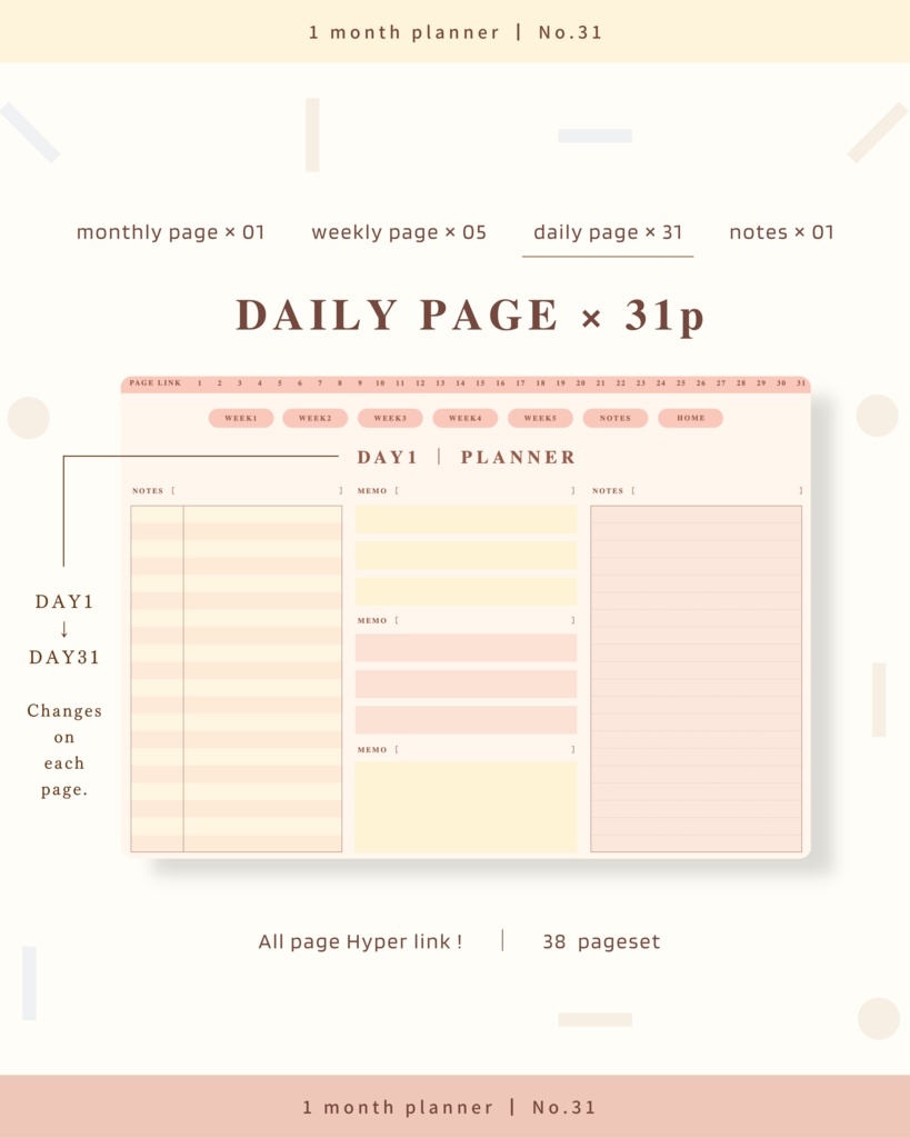 1ヶ月手帳 | No.31