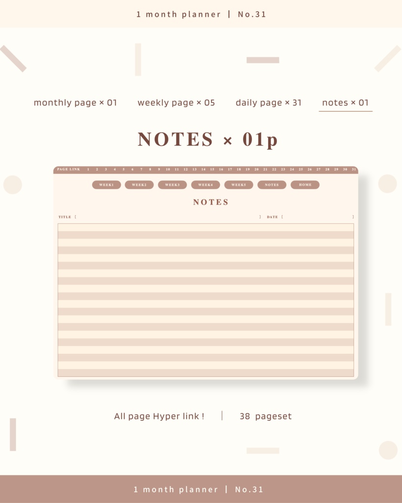 1ヶ月手帳 | No.31