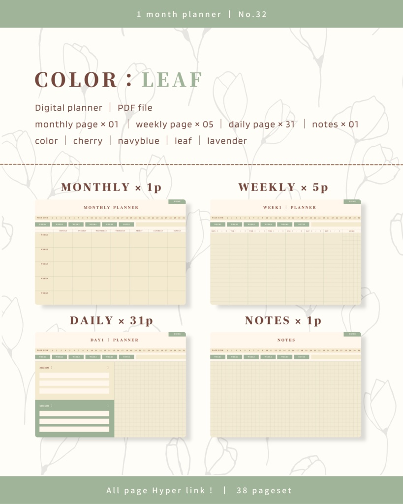 1ヶ月手帳 | No.32