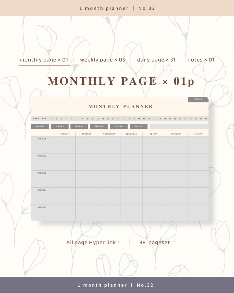 1ヶ月手帳 | No.32