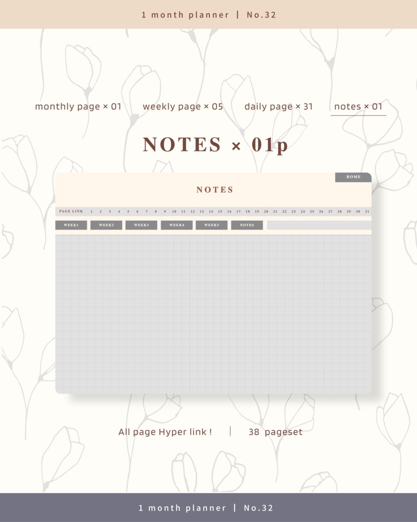 1ヶ月手帳 | No.32