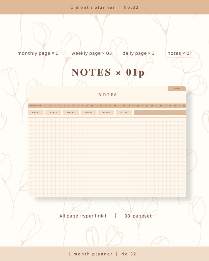 1ヶ月手帳 | No.32
