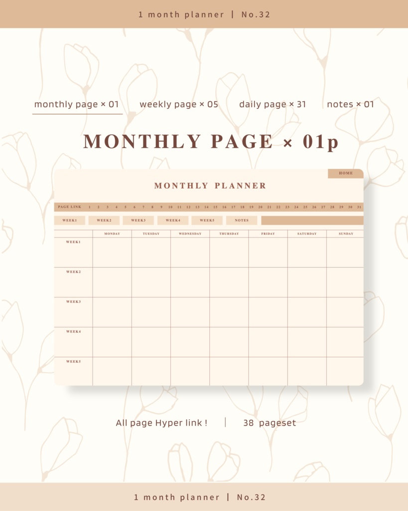 1ヶ月手帳 | No.32