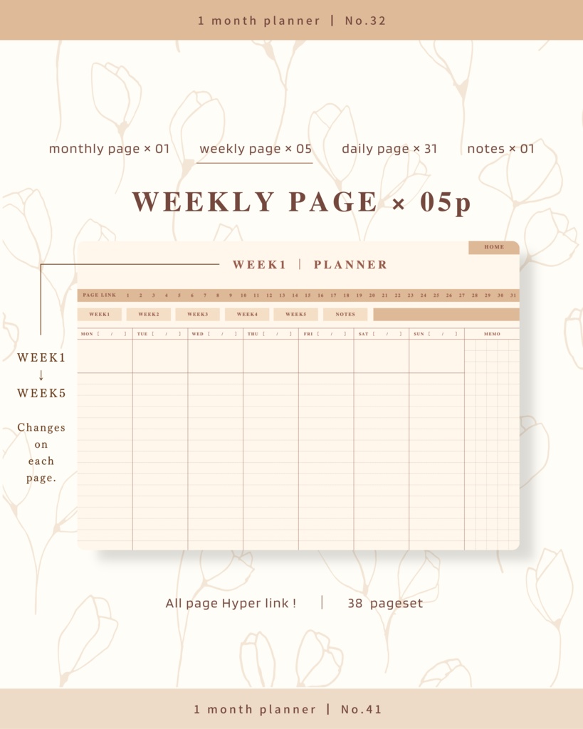 1ヶ月手帳 | No.32