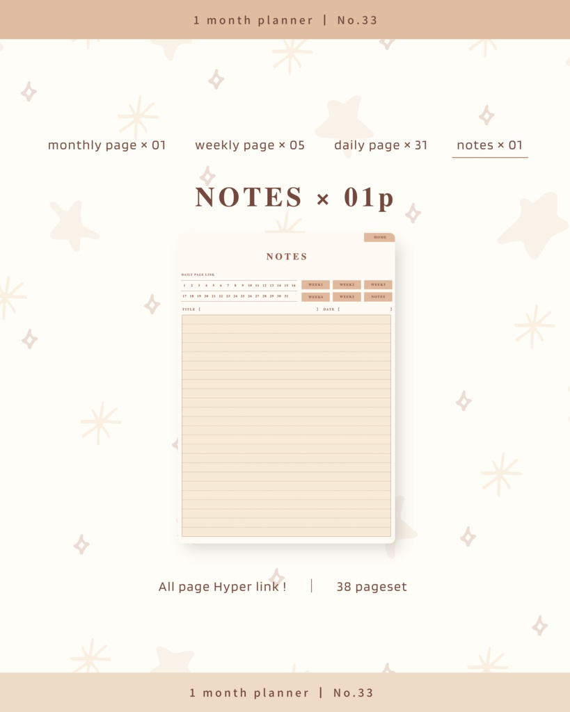 1ヶ月手帳 | No.33