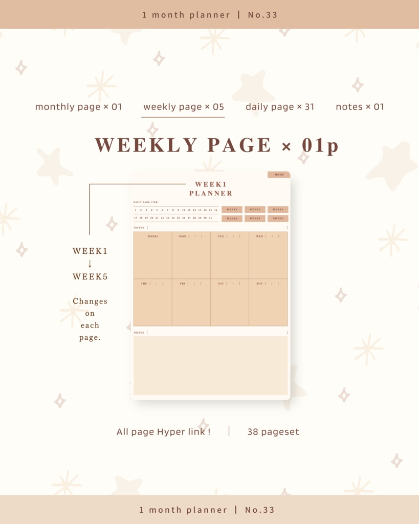 1ヶ月手帳 | No.33