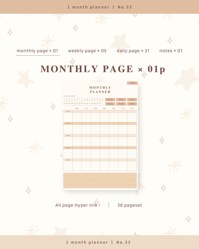 1ヶ月手帳 | No.33