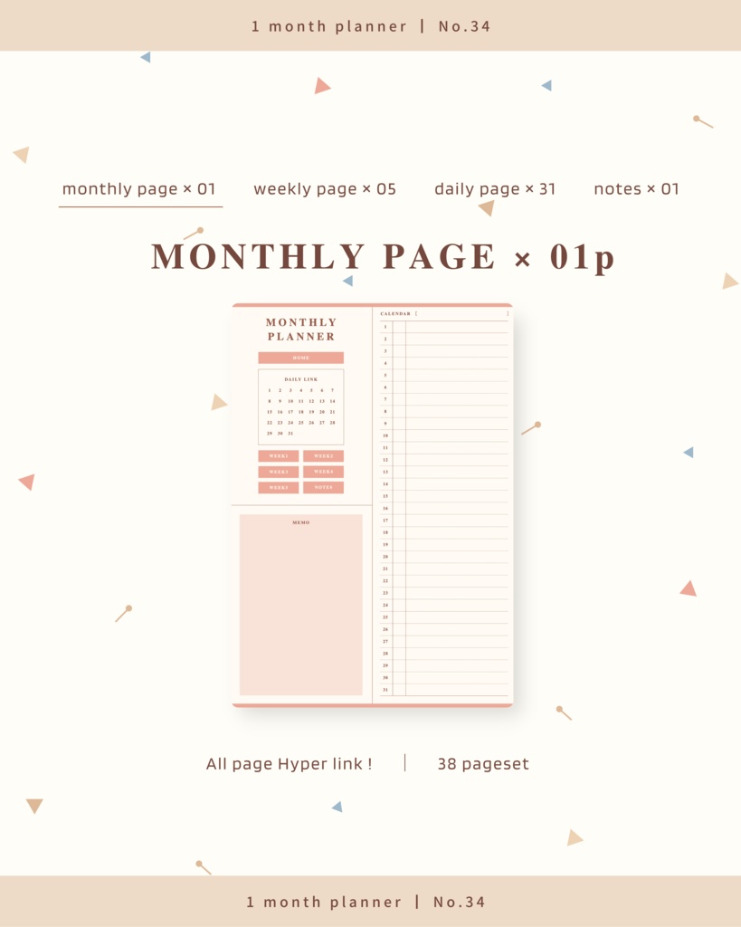 1ヶ月手帳| No.34