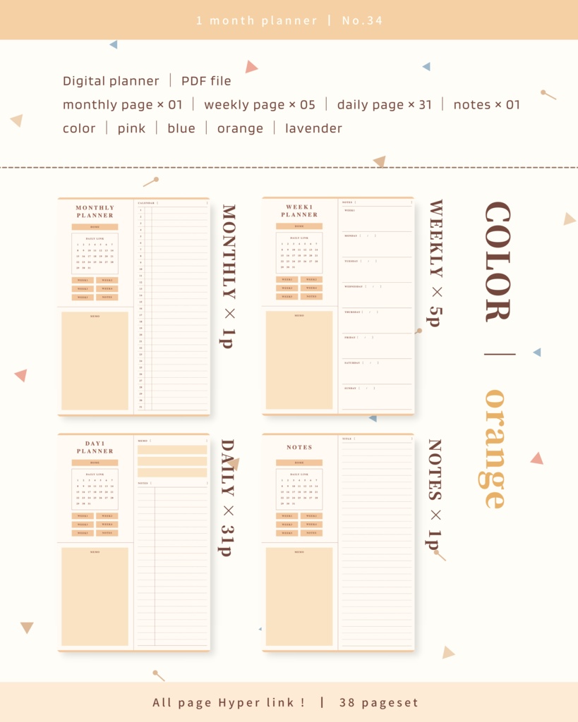 1ヶ月手帳| No.34
