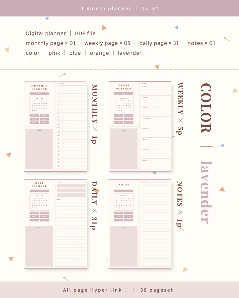 1ヶ月手帳| No.34