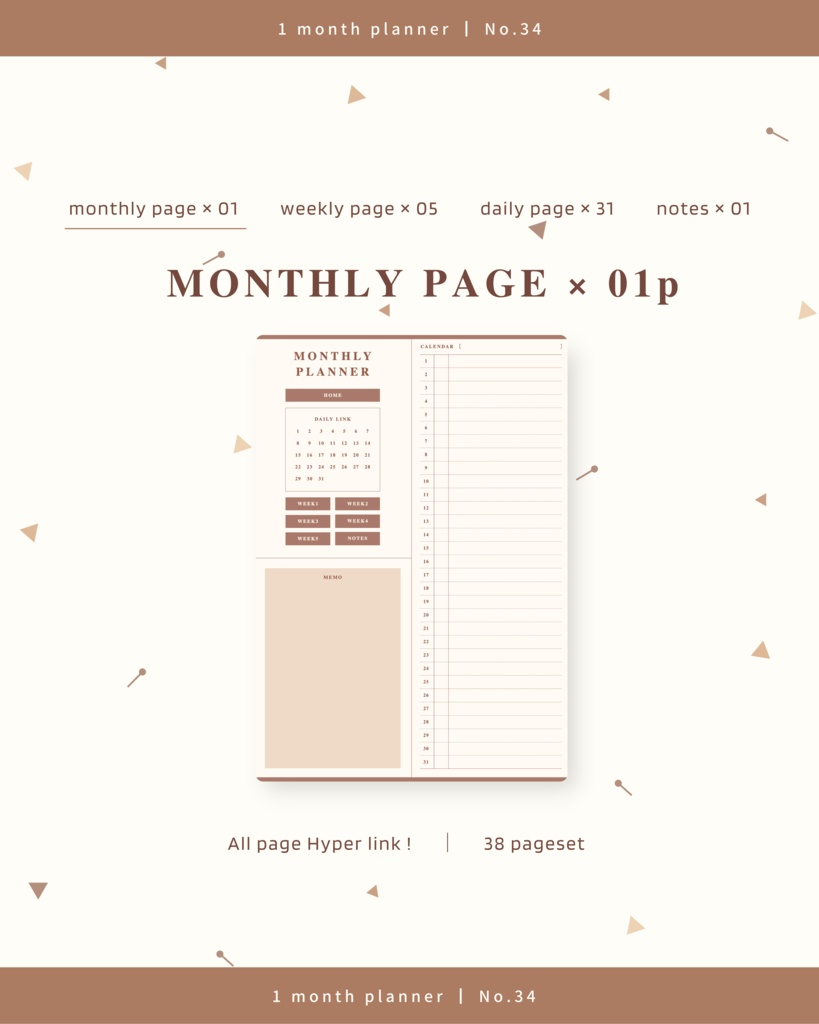 1ヶ月手帳 | No.34