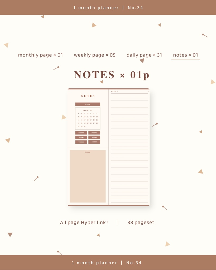 1ヶ月手帳 | No.34