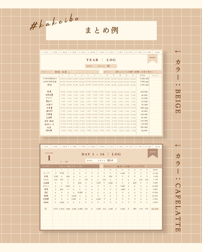 繰り返し使えるデジタル家計簿 | No.1