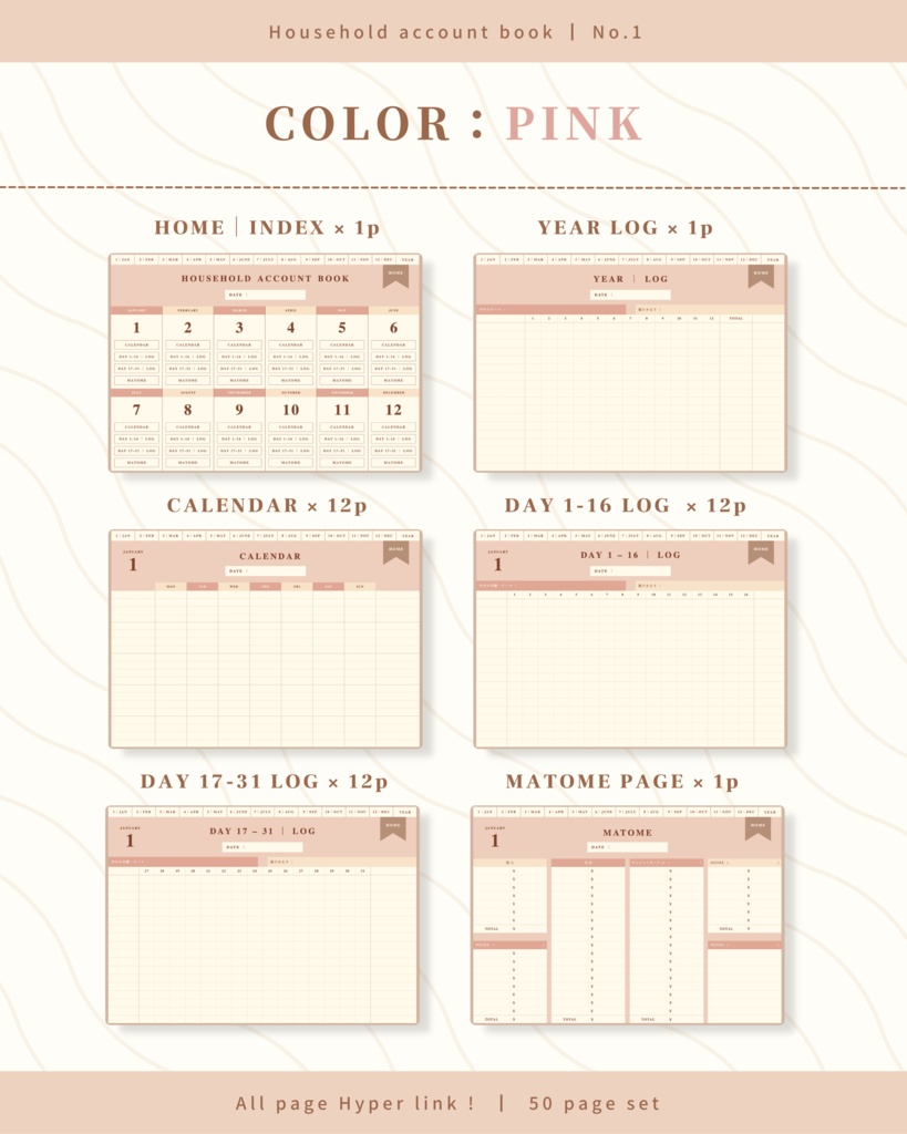 繰り返し使えるデジタル家計簿 | No.1