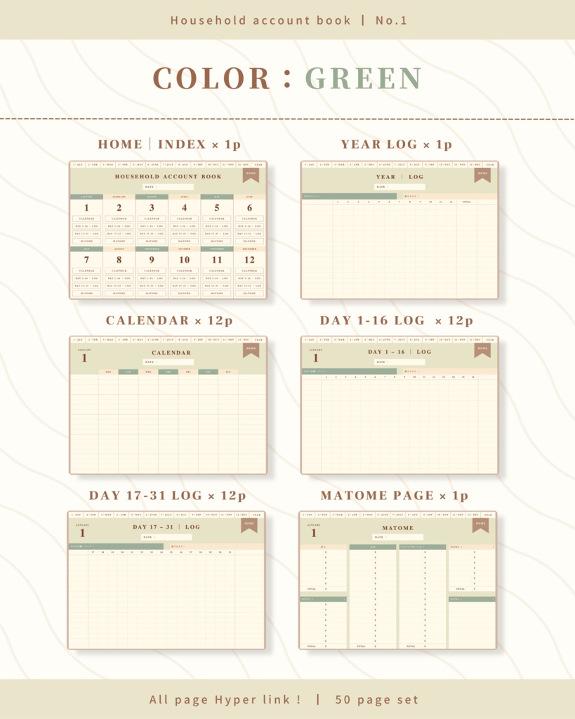 繰り返し使えるデジタル家計簿 | No.1