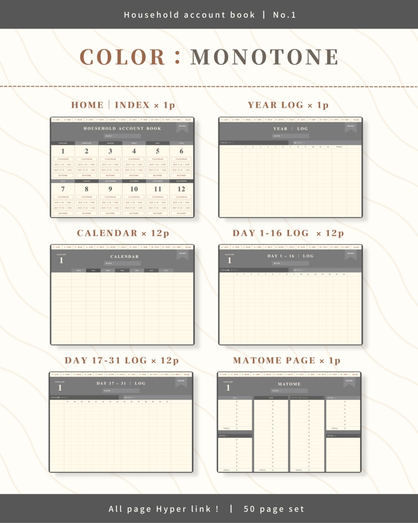 繰り返し使えるデジタル家計簿 | No.1