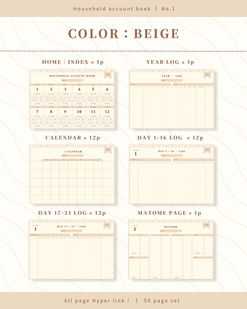 繰り返し使えるデジタル家計簿 | No.1