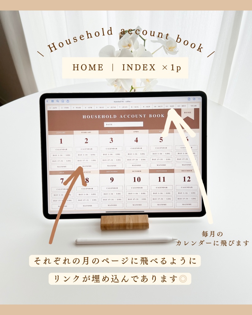 繰り返し使えるデジタル家計簿 | No.1