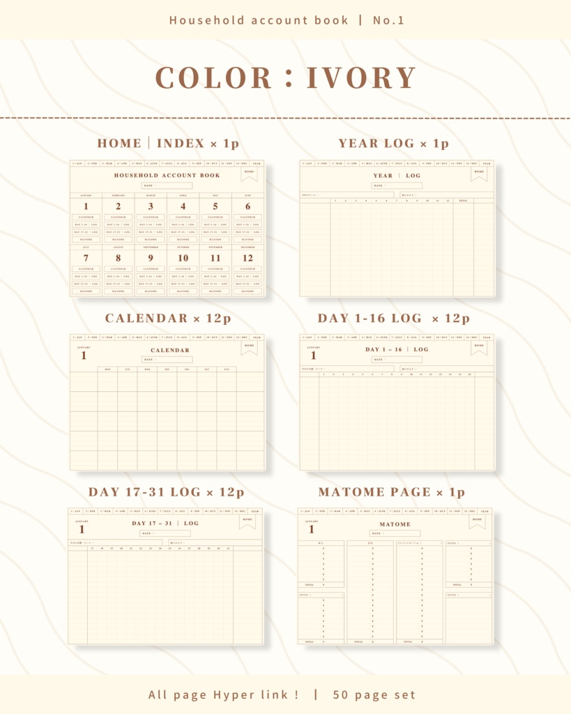 繰り返し使えるデジタル家計簿 | No.1