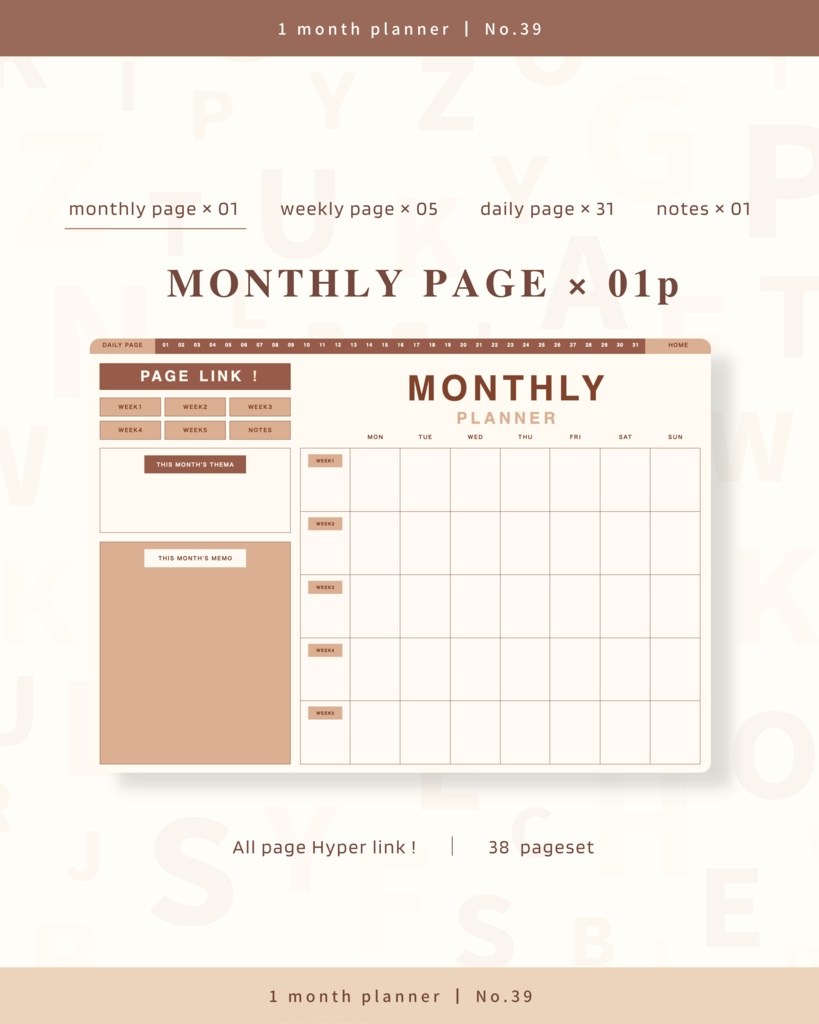 1ヶ月手帳 | No.39