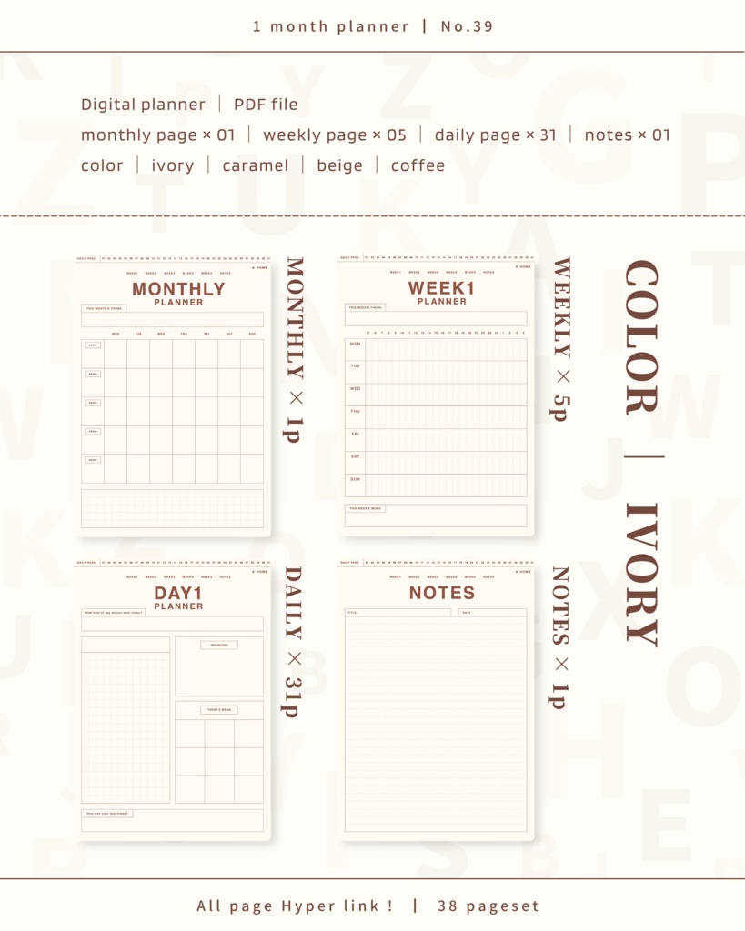 1ヶ月手帳 | No.39