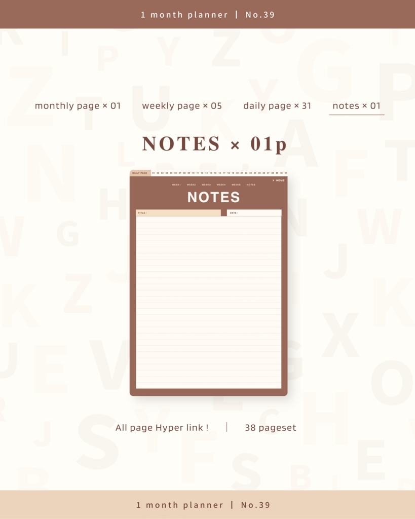 1ヶ月手帳 | No.39